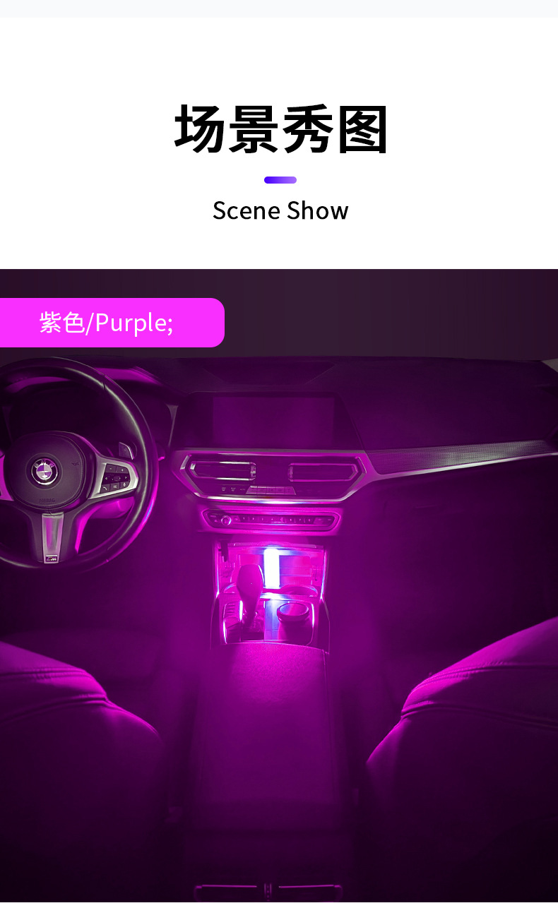 Car atmosphere light car LED foot light colorful breathing sensor USB wiring-free car change decorative atmosphere light