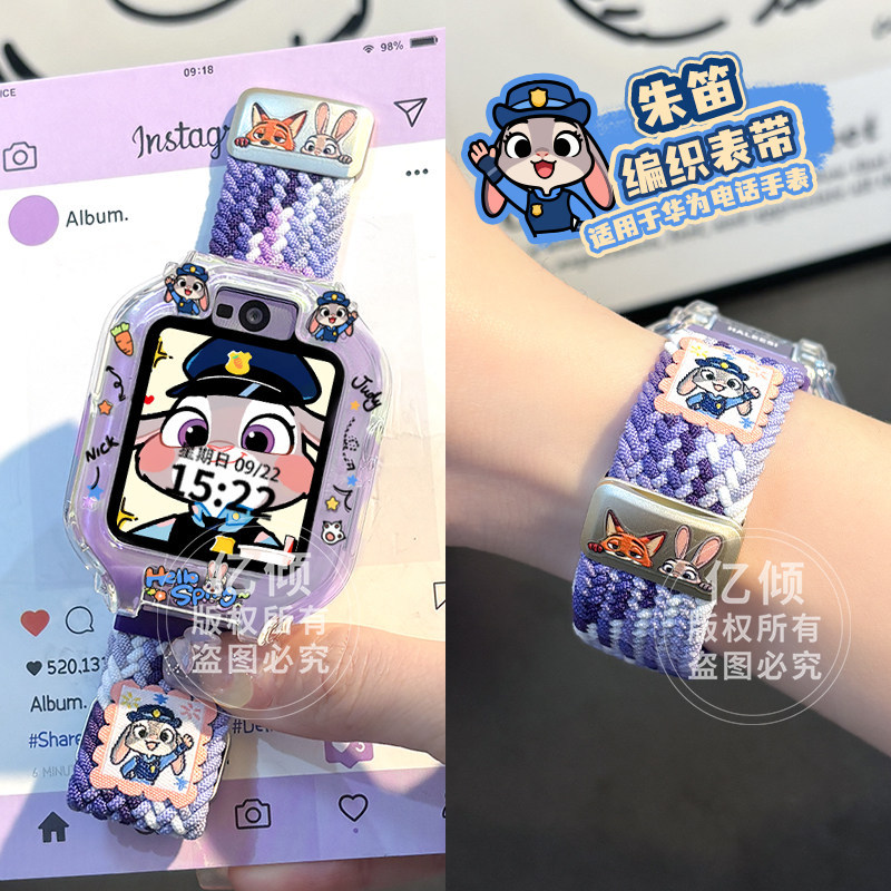 Zhu di & iridescent purple - [strap only] / Applicable: huawei 5x/5xpro models