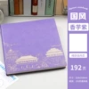 National trend square blank notebook - taro purple
