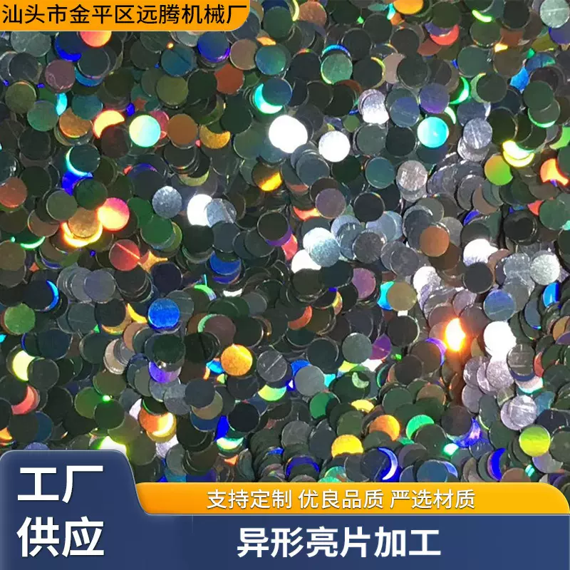 异形亮片加工 现货美甲亮片异形彩色镭银金葱粉指甲DIY饰品批发