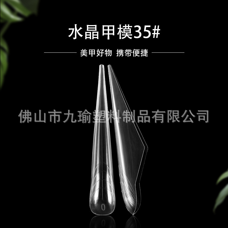 Nail Art Crystal Armor #35 Extend Armor Fast Phototherapy Multiple Size Boxed with Scale Nail Art Crystal Armor #35 Extend Armor Fast Phototherapy Multiple Size Boxed with Scale