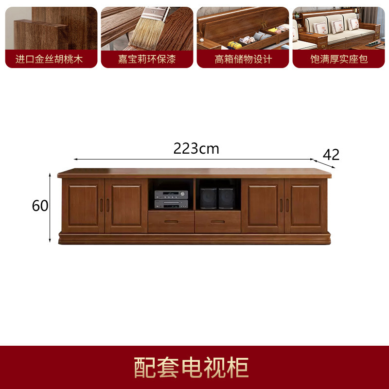 胡桃木実木ソファー高箱貯蔵物セット新中国式ソファーシンプル客間大戸型冬夏両用|undefined
