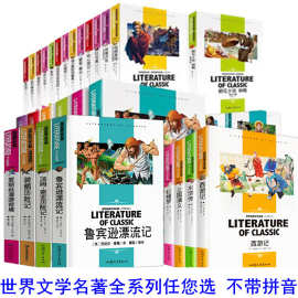 图书批书课外书小学生四大名著西游记格林童话童年昆虫记图书批发