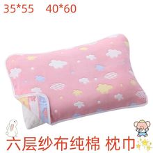 婴幼儿枕巾儿童吸汗纯棉新生儿A类纱布宝宝四季可用六层