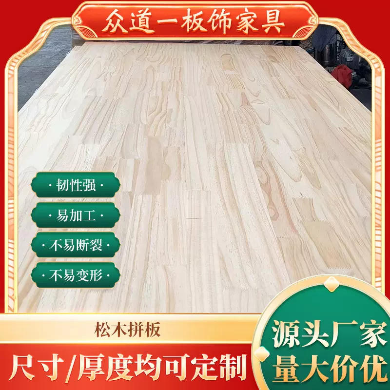 厂家原木松木拼板橱柜衣柜隔板鞋柜分层板手工diy宠物用实木板