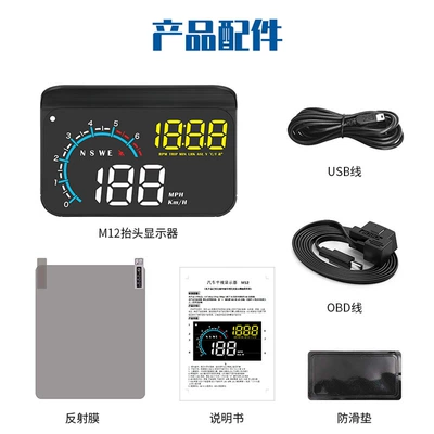 Hd Obd Car Display Gps Car Universal Projector Spot Hud Head-Up Display M12 (Car display) - m12obdgps