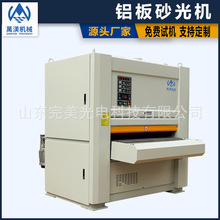 双砂架定厚宽带砂光机 铝板 抗倍特 三聚氰胺板打磨设备