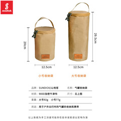 Outside mountain customers, barrel-shaped G2 alpine flat gas tank protective cover, camping gas lantern, horse lantern, portable storage bag