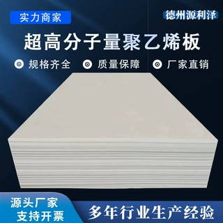 超高分子量聚乙烯板异形加工件自润滑抗冲击UPE刮板耐磨UHMWPE板