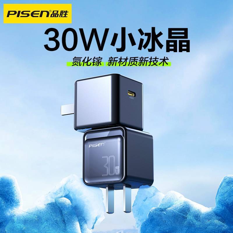Pinsheng PD30W 窒化ガリウム急速充電ヘッド iPhone15 Apple 16 フラッシュ充電 20W 充電器ヘッド 13pro に適しています|undefined