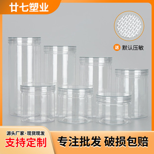 85-port Crystal Lid Food Sub-pack Cans Nuts Grain Sub-pack Cans Multi-capacity Plastic Jars Tea Sub-bottle