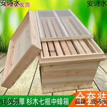 蜂桶圆桶加厚全实心杉木蜂箱诱蜂圆箱蜜蜂养殖木箱蜂桶养蜂专用箱