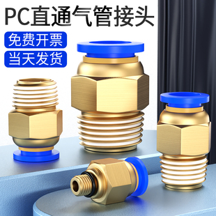 Air pipe quick joint pneumatic component PC8-02 thread straight through quick plug quick connect air source outer wire 10-01 6-03