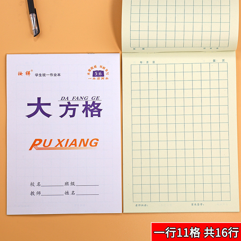 卸売 16k 小中学生両面大型宿題ブック中国語テキスト英語ブック単語帳作文数学大フィールドグリッド|undefined