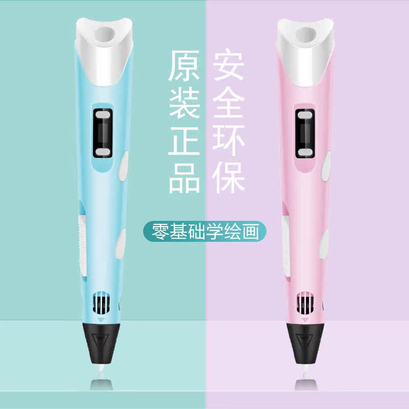 Cross-Border 3D Printing Pen, Three-Dimensional Smart DIY Graffiti Pen, Painting Pen, Educational Children's Toy Factory Wholesale