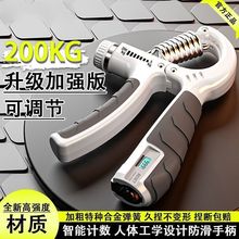 计数握力器男400斤专业练手力劲可调节手指康复训练学生手臂肌肉