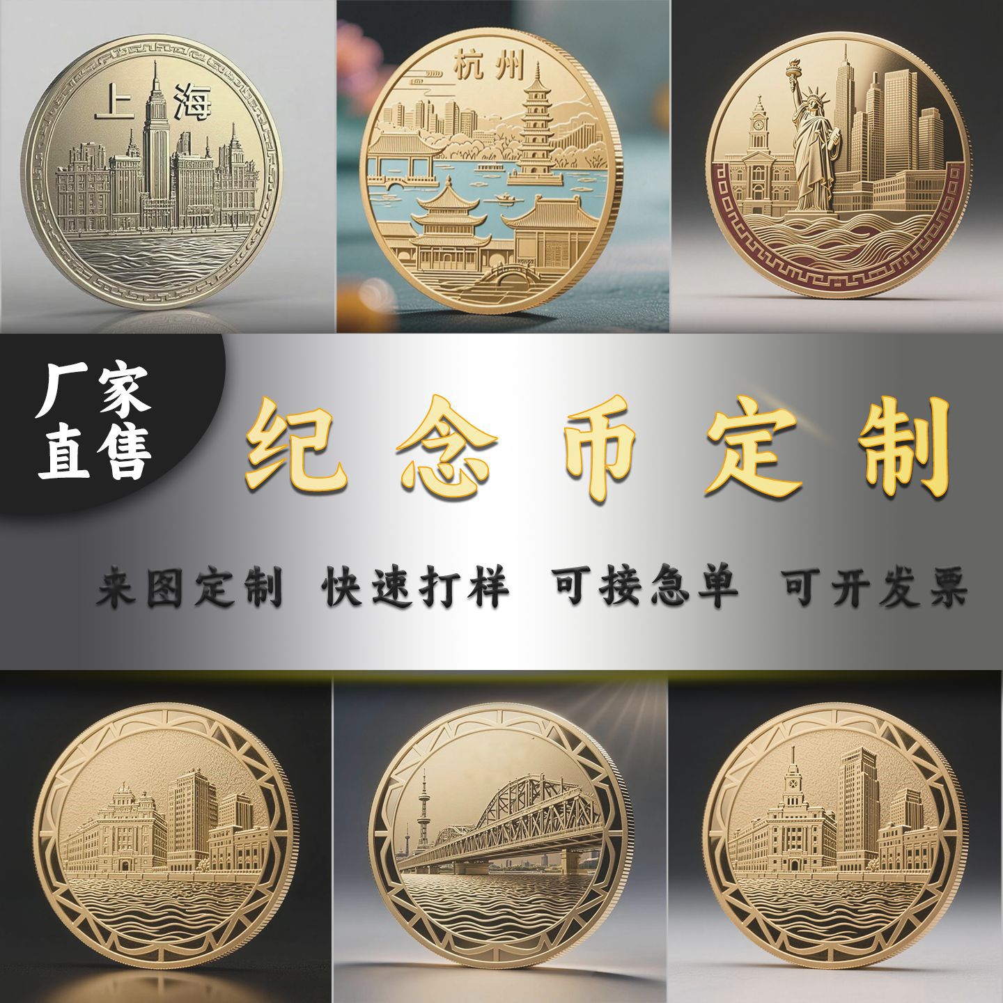 厂家供应金属纪念币收藏银币庆典周年币礼品文创纪念章定 做