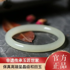 厂家直销天然新疆和田玉手镯女款玉石玉镯子白玉细条少女冰种配证