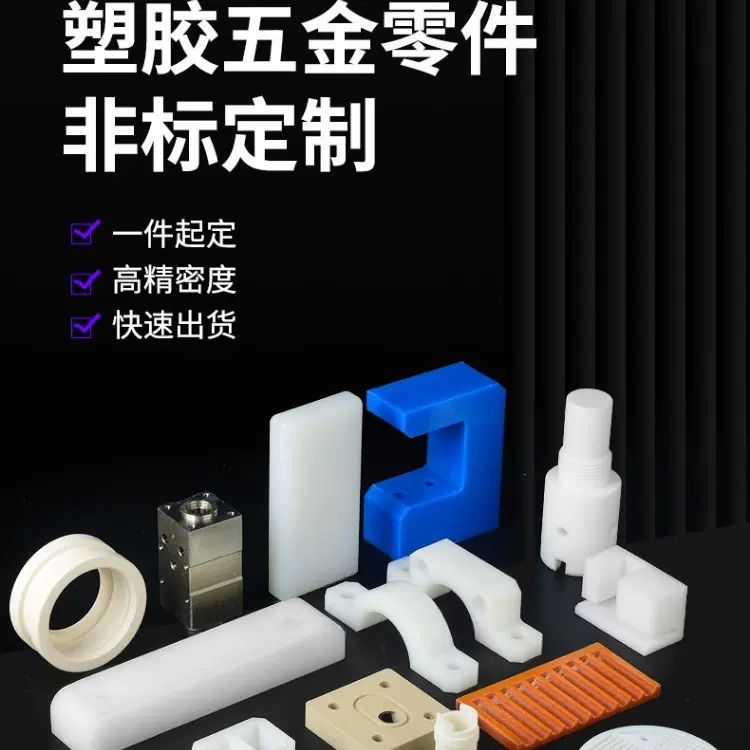 pom板防静电聚甲醛板加工定制cnc数控车床雕刻黑色赛钢板部件耐磨