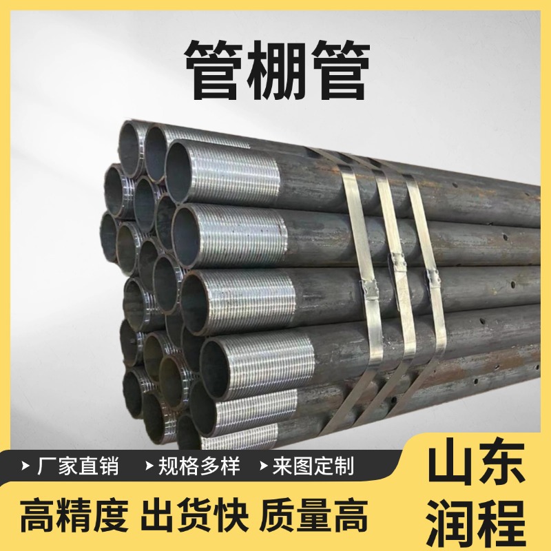 山东润程源头工厂现货供应隧道施工用108*6推进式管棚管