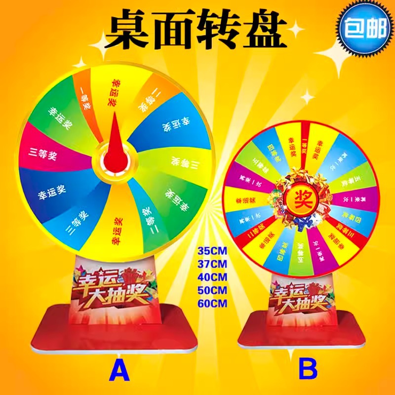 지울 수있는 턴테이블 오프닝 축하 상점 활동 턴테이블 복권 용품 복권 턴테이블