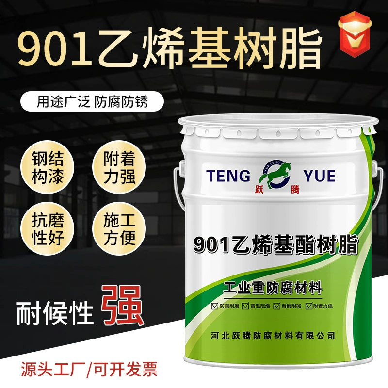Эпоксидно-Виниловая смола подходит для коррозионно-стойких пластиковых изделий, армированных стекловолокном, канализационная труба для бассейна 901 виниловая смола