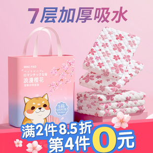 Pet Dog Urine Pad Thickeneded and Absorbent for Cats with Rabbit Fixed-Point Guide to Toilet Defecation Disposable Partition