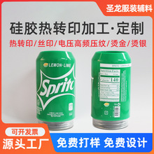 硅胶热转印加工 塑料玩具配件表面滚印烫画烫金logo印彩色热转印
