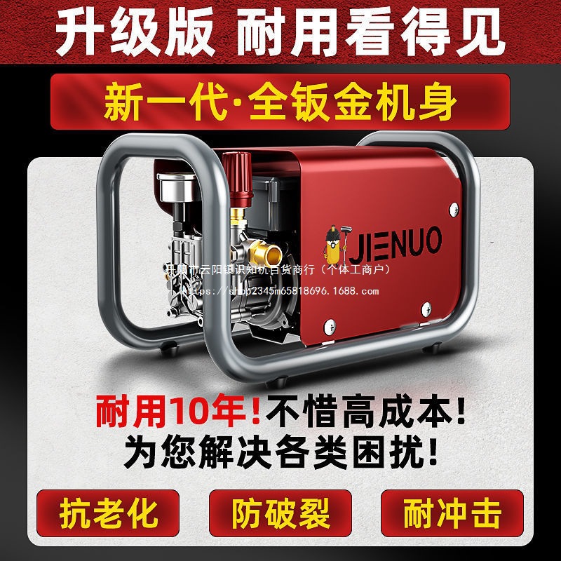 杰诺洗车机高压水泵家用220V水枪大功率抢便携刷车汽车清洗机