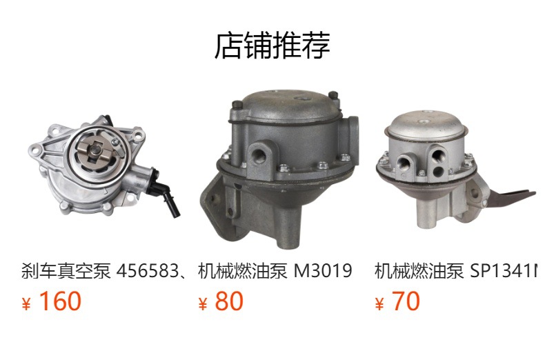 Brake Vacuum Pump "11667519458, 7519458