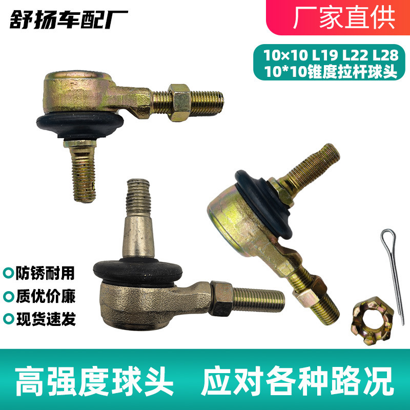 Manufacturer Supplies M10 External Thread Tie Rod Ball Head Atv Off-Road Motorcycle Beach Bike Accessories with Forward and Reverse Thread Taper Wholesale