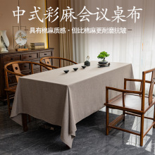 纯色棉麻桌布长方形加厚亚麻餐桌茶几台布约感布艺