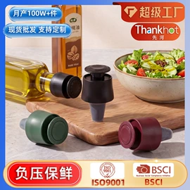 密封盒储物罐;酒瓶塞;收纳密封罐