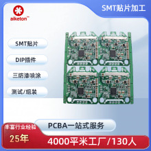 PCBA�NƬ����С���pcba�����·�� ΢���t׃�l�·��smt�NƬ�ӹ�