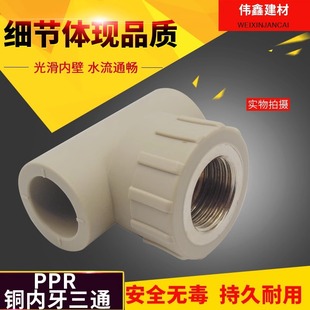 PPRˮ�ܟ���/�~�Ƚz/��������/��ͨ 20 25 32MM4��׃6�� 1��25x20