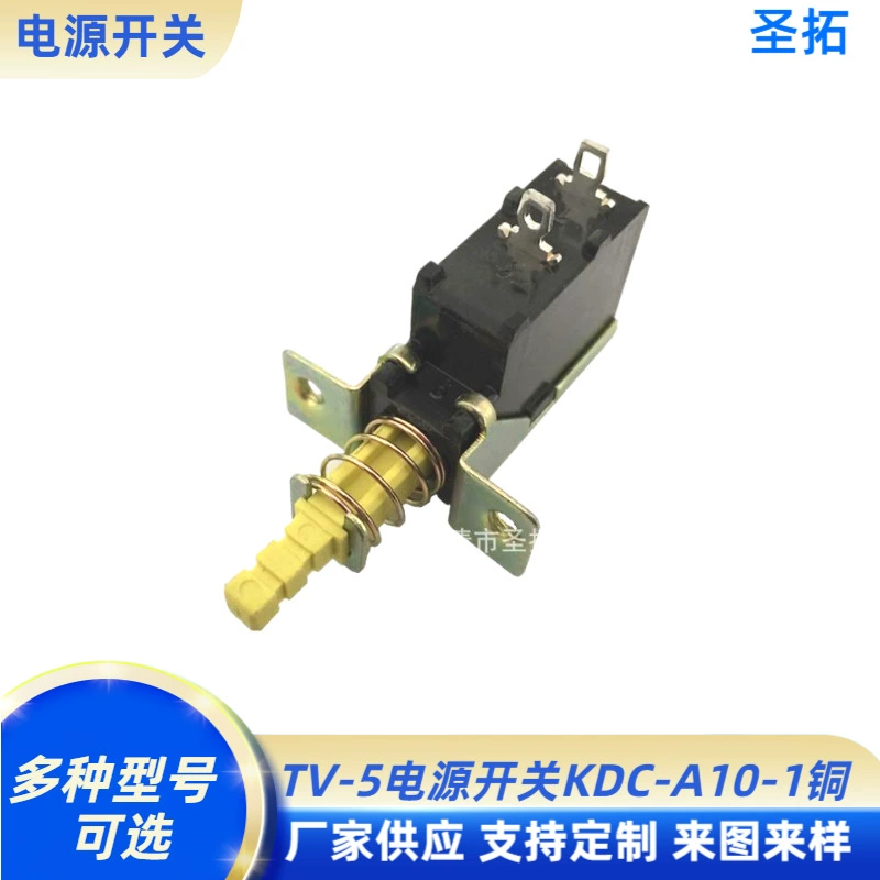 TV-5 выключатель питания KDC-A10-1 медь TV-5 беззубыя ножка A10-1 внешняя пружина