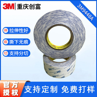 3M9448A��Ʒ�p���z����ɫ���������o���͸ߜ؁�D��Ӽӹ�����