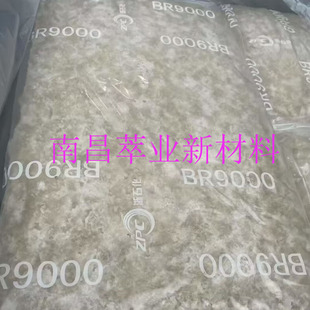 Shunding Rubber BR9000 Zhejiang Stoneed Hybrid Shunding