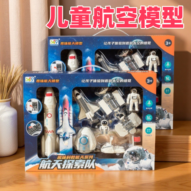 Children's Rocket Space Shuttle Toy Gift Box Model Space Adventure Team Institutional Gifts Kindergarten Gifts Wholesale