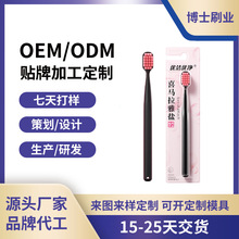 OEM/IDM贴牌代加工喜马拉雅盐刷丝软毛牙刷加宽刷头扬州牙刷