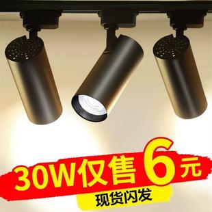 Led Track Light Cob Spotlight Clothing Commercial Store Track Light Exhibition Hall Tile 20W30W Shopping Mall Men's and Women's Clothing Children's Clothing