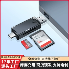 读卡器;手机转接头