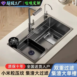 定制SUS304不锈钢厨房水槽大单槽米粒压纹集渣滤网洗菜池大单槽