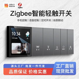 智能开关;其他家居智能;墙壁开关