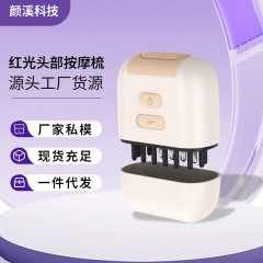メーカー電動頭部精油ボール赤色頭部マッサージ櫛頭皮上薬櫛導薬櫛頭皮上薬器