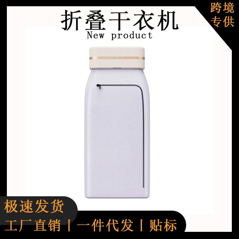 Cross-border folding clothes dryer dormitory clothes fast dryer folding 600W sterilization dryer small portable