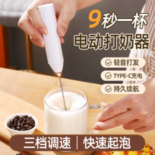 2025 new electric milk frother household wireless double spring milk mixer handheld egg beater milk beater