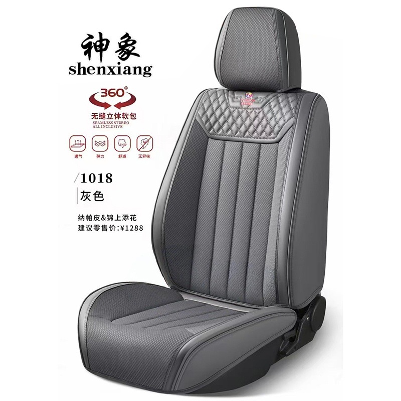 2026 New Model All-Season Universal Breathable Full-Coverage Five-Seater Car Interior Seat Cushion and Seat Cover