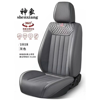 Seat cushion, seat cover Universal Breathable Full-Coverage Five-Seater - grey