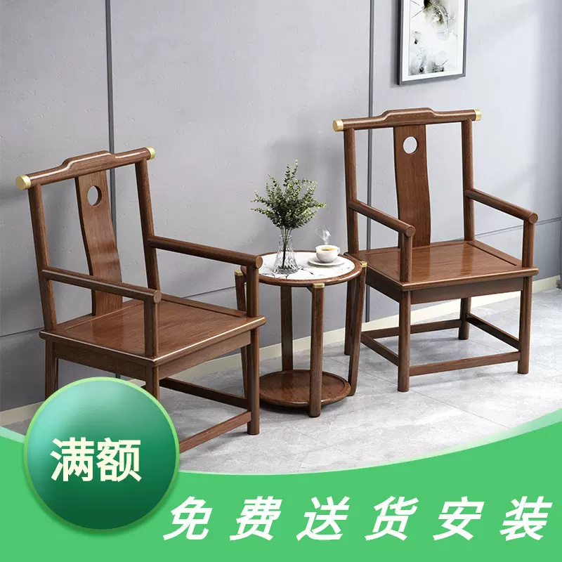 新中式实木太师椅胡桃木书椅官帽椅家用椅子主人椅休闲椅茶椅圈椅